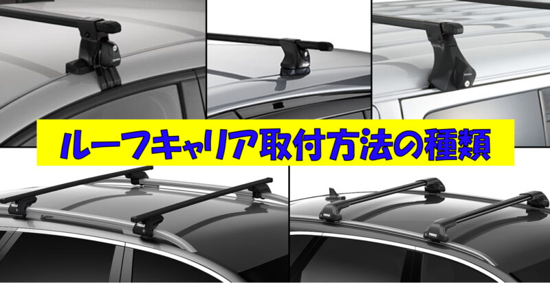 日本限定モデル】 TUFREQ タフレック ルーフキャリア Pシリーズ スズキ MRワゴン 年式
